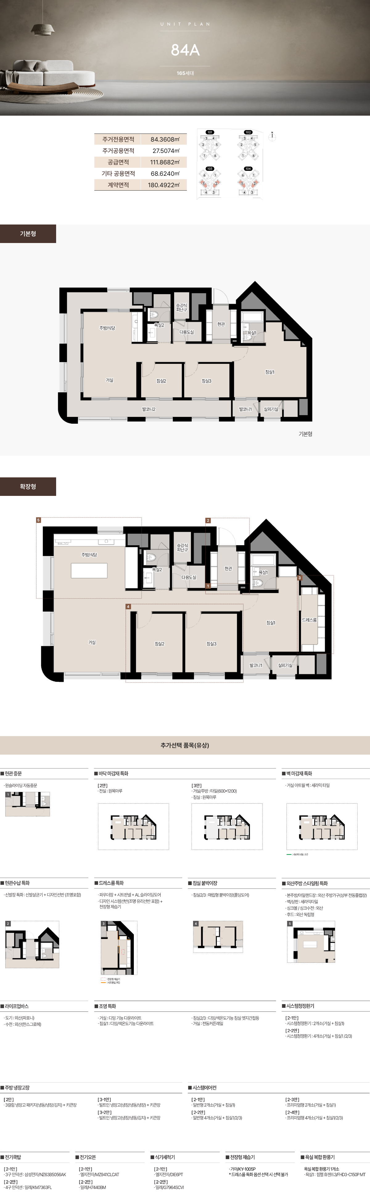 서면써밋더뉴 모델하우스