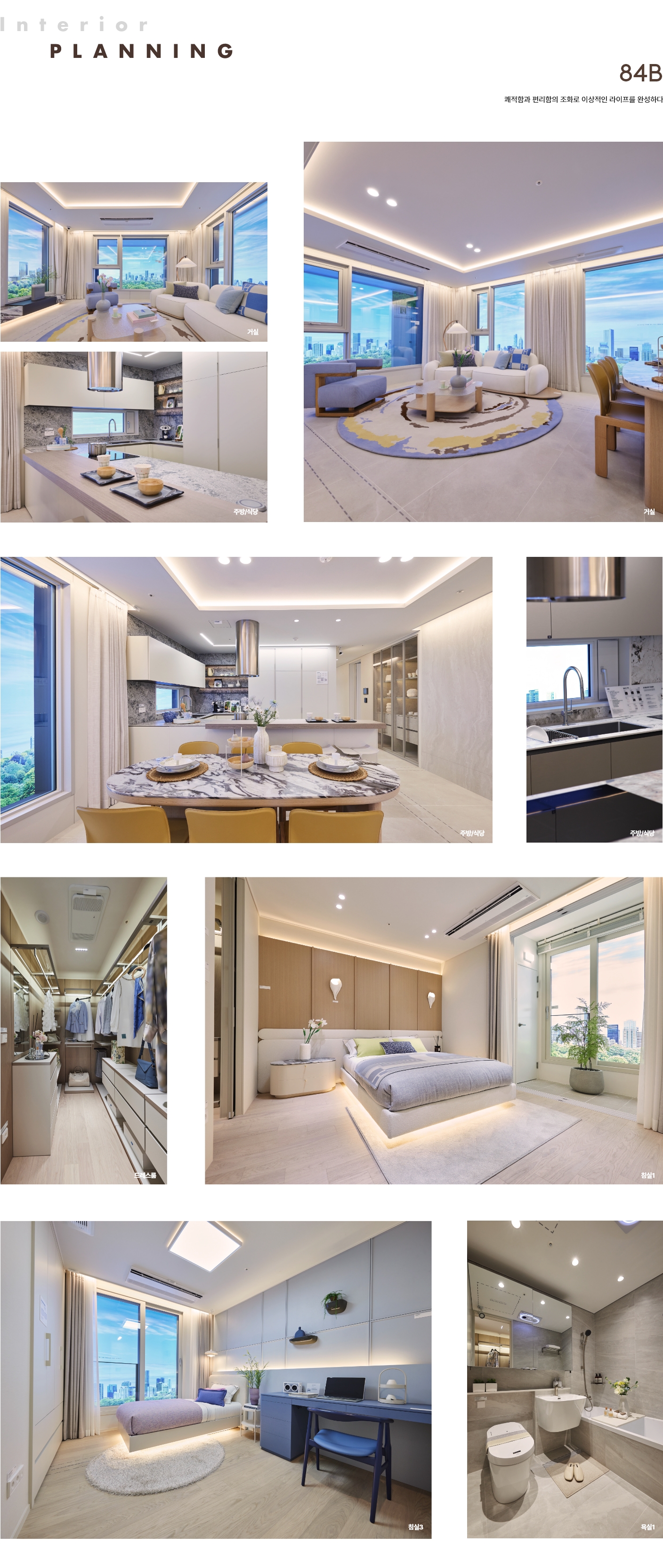 서면써밋더뉴 모델하우스