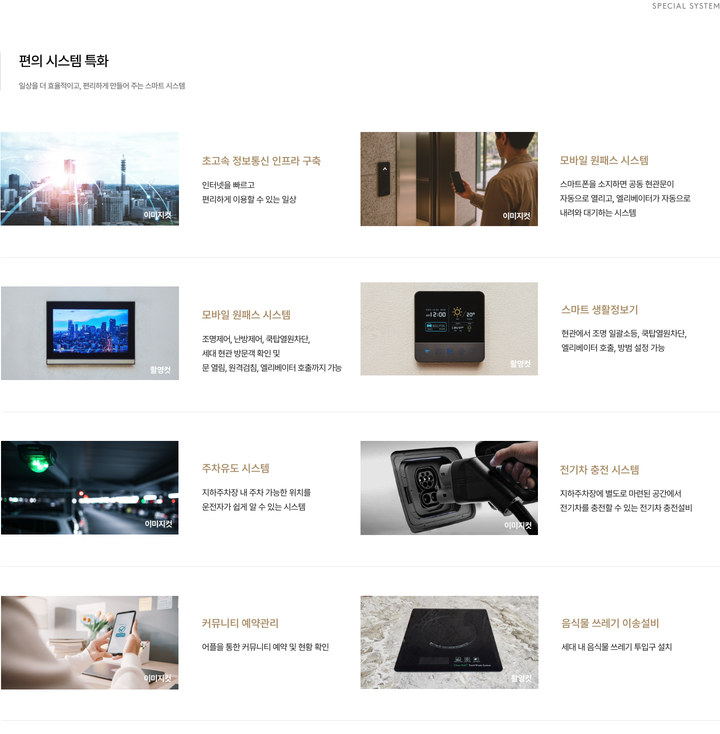 서면써밋더뉴 모델하우스