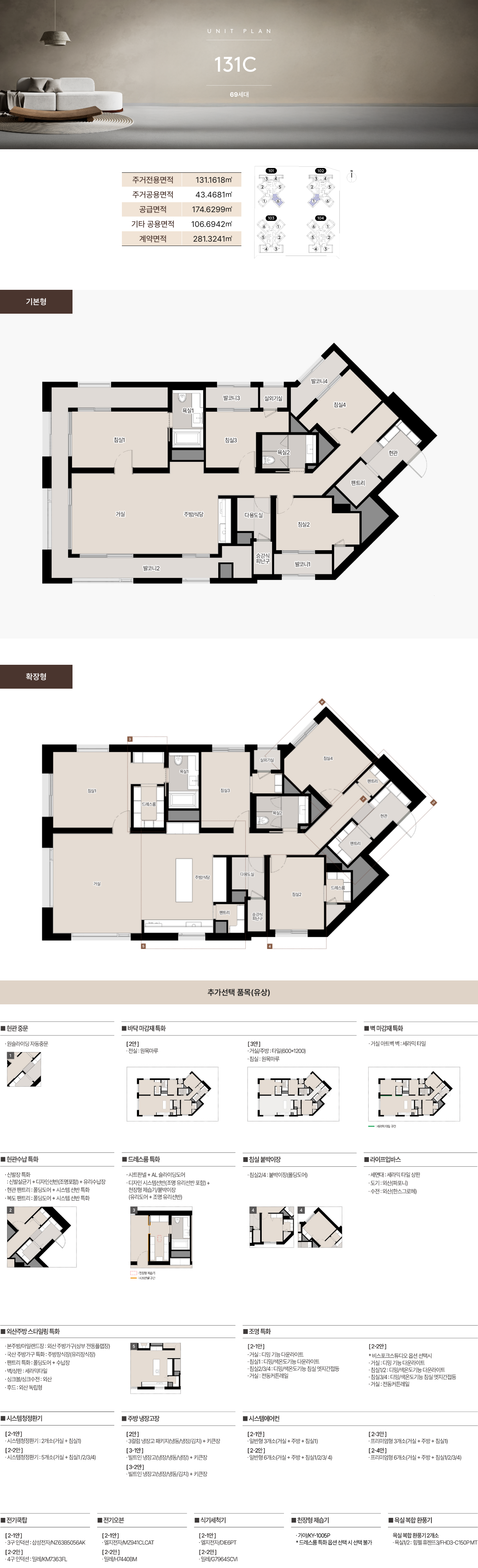 서면써밋더뉴 모델하우스
