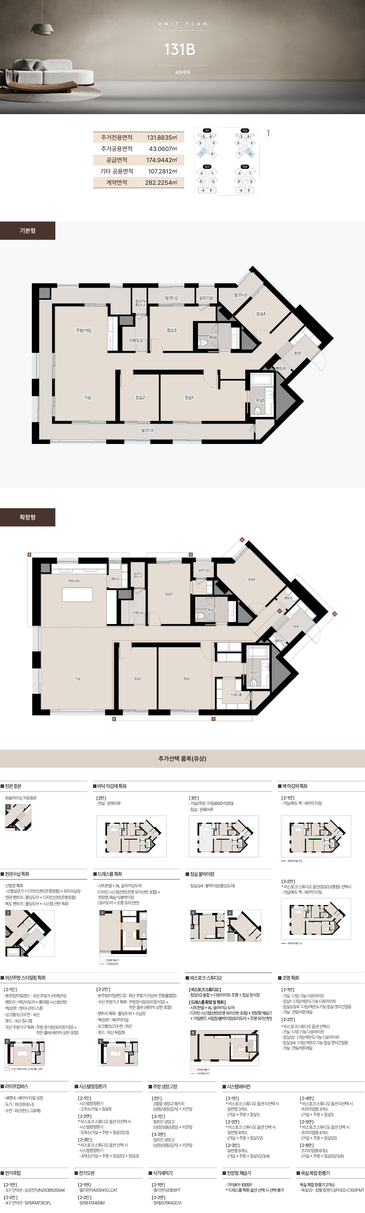 서면써밋더뉴 모델하우스